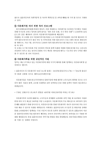 다문화 가족 지원 프로그램-7