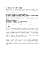 다문화 가족 지원 프로그램-8