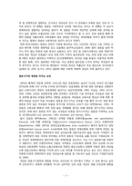 생활의 안정성과 결혼시기의 상관관계에 관한 연구-3