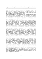 생활의 안정성과 결혼시기의 상관관계에 관한 연구-7