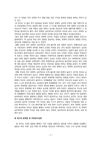 생활의 안정성과 결혼시기의 상관관계에 관한 연구-9