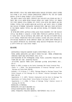 생활의 안정성과 결혼시기의 상관관계에 관한 연구-10