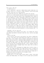 [사회복지발달사] 미국 사회복지발달사-5