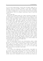[사회복지발달사] 미국 사회복지발달사-7