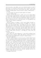 [사회복지발달사] 미국 사회복지발달사-11