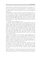 [사회복지발달사] 미국 사회복지발달사-15