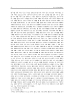 [사회복지발달사] 미국 사회복지발달사-17