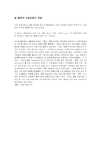 옐로우 저널리즘-14