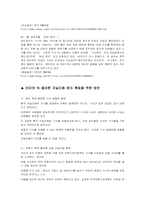 옐로우 저널리즘-16