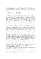 [매스컴] 드라마가 우리에게 미치는 영향-4