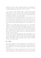 [매스컴] 드라마가 우리에게 미치는 영향-5