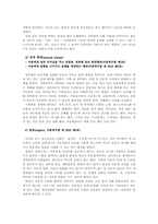 아동학대에 관한 분석과 대책-4