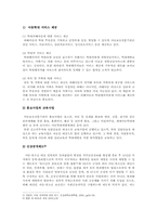 아동학대에 관한 분석과 대책-12