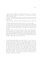 아동학대에 관한 분석과 대책-17