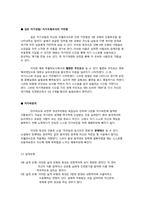 [리더십론] 낭만적 개성주의-4