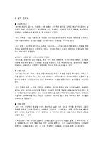[리더십론] 낭만적 개성주의-5