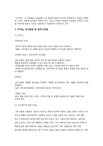 [리더십론] 낭만적 개성주의-6