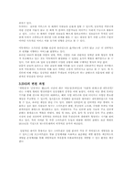 소셜네트워크 트위터,미투데이 SNS의 개념-2