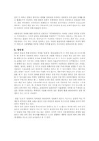 소셜네트워크 트위터,미투데이 SNS의 개념-9