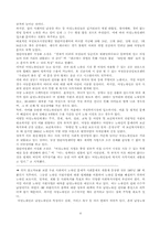 [사회복지실천론] 여성노숙인의 심각성과 현황-6