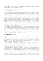 [사회복지실천론] 여성노숙인의 심각성과 현황-13