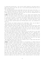 [사회복지실천론] 여성노숙인의 심각성과 현황-14