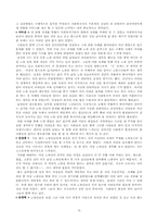 [사회복지실천론] 여성노숙인의 심각성과 현황-15