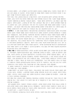 [사회복지실천론] 여성노숙인의 심각성과 현황-16