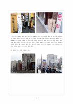 [지역사회복지프로그램개발] 지역 복지 프로그램 만들기-12