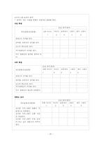[지역사회복지프로그램개발] 지역 복지 프로그램 만들기-20