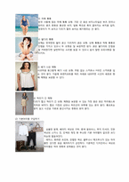 [대중문화] 패션 테러리스트-9