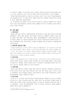 [정책학] 청계천 복원사업-5