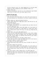 [성심리] 성 관련 사회 문제-2
