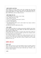 [성심리] 성 관련 사회 문제-3