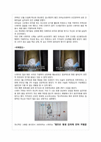 [성심리] 성 관련 사회 문제-4
