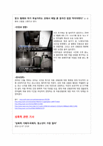 [성심리] 성 관련 사회 문제-5