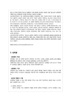 [성심리] 성 관련 사회 문제-6