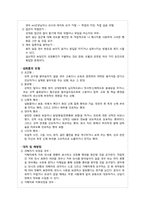[성심리] 성 관련 사회 문제-7