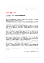 [성심리] 성 관련 사회 문제-9