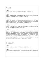 [성심리] 성 관련 사회 문제-10