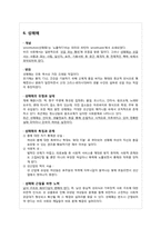 [성심리] 성 관련 사회 문제-11