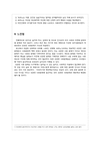 [성심리] 성 관련 사회 문제-13