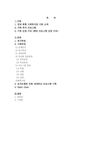 [행정론 기관 분석] 강남 종합 사회 복지관-2