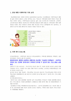 [행정론 기관 분석] 강남 종합 사회 복지관-3
