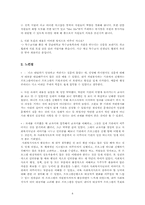 [행정론 기관 분석] 강남 종합 사회 복지관-10