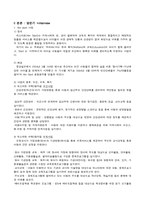 [학교사회복지] 아동복지 기관방문-5