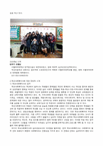 [학교사회복지] 아동복지 기관방문-7