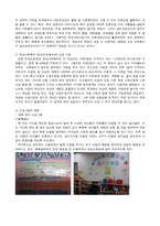 [학교사회복지] 아동복지 기관방문-8