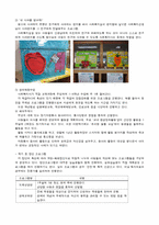 [학교사회복지] 아동복지 기관방문-9