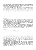 [학교사회복지] 아동복지 기관방문-11